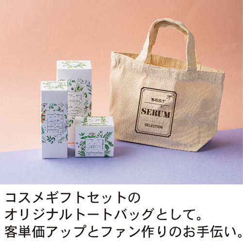 キャンバストート(横型/中)(ナチュラル)