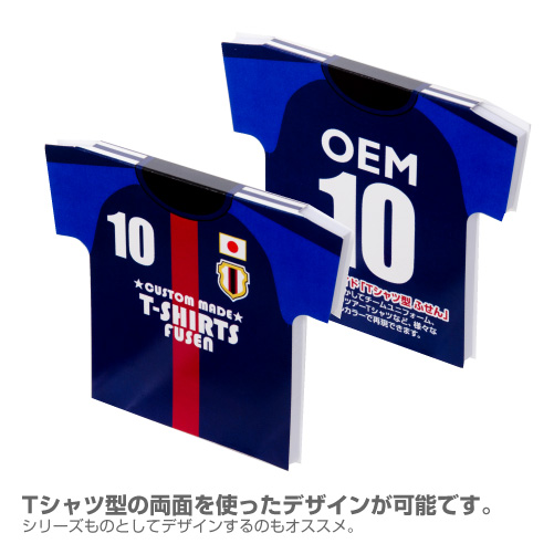 【印刷必須】カスタムメイドTシャツ型ふせん