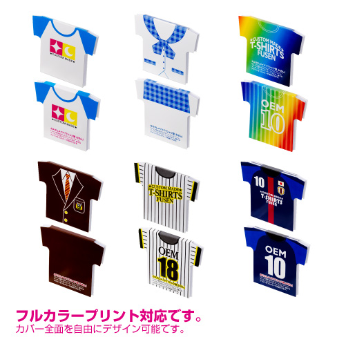 【印刷必須】カスタムメイドTシャツ型ふせん