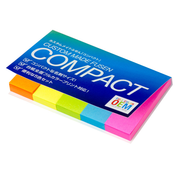 【印刷必須】カスタムメイドコンパクトふせん