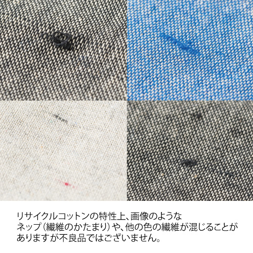 リサイクルコットントート(L)(グレー)