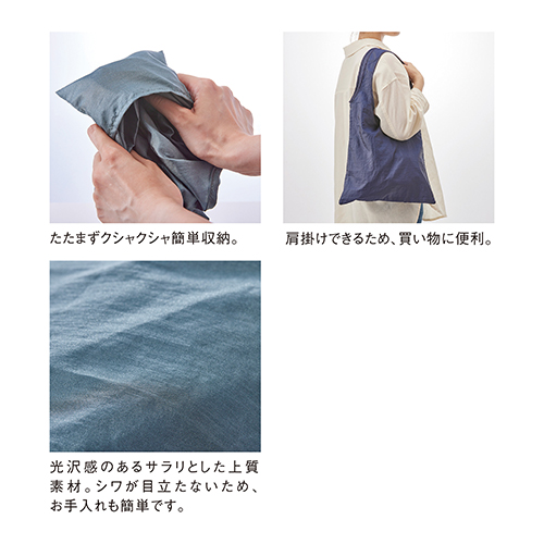 Re:WEARイージーケアトートflat(ブルーグレー)