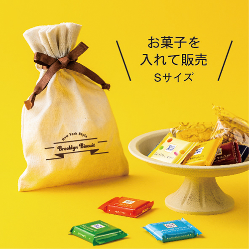 ラッピング巾着S(ナチュラル)※100個〜注文可能