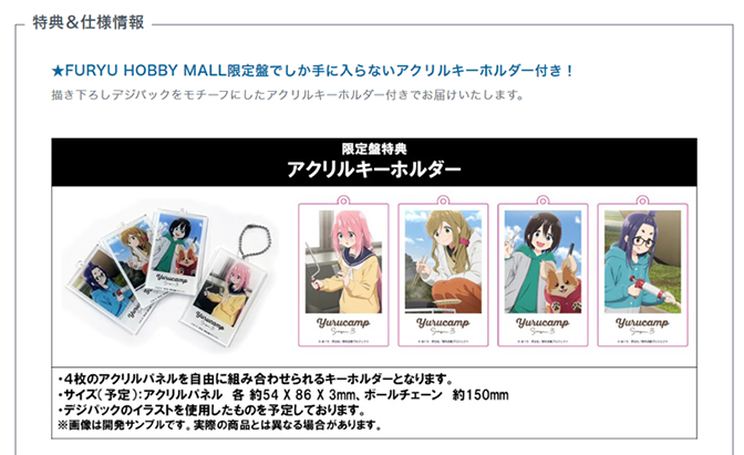 アクリルキーホルダーを使ったプロモーション