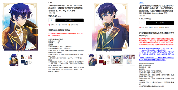 アクリルスタンド