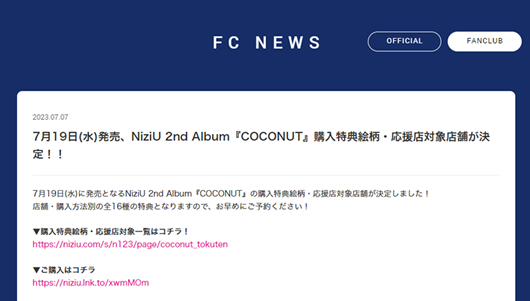 アルバム発売の購入特典と対象店舗の告知