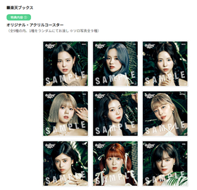 アクリルコースターの特典