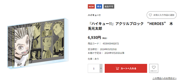 アクリルブロック