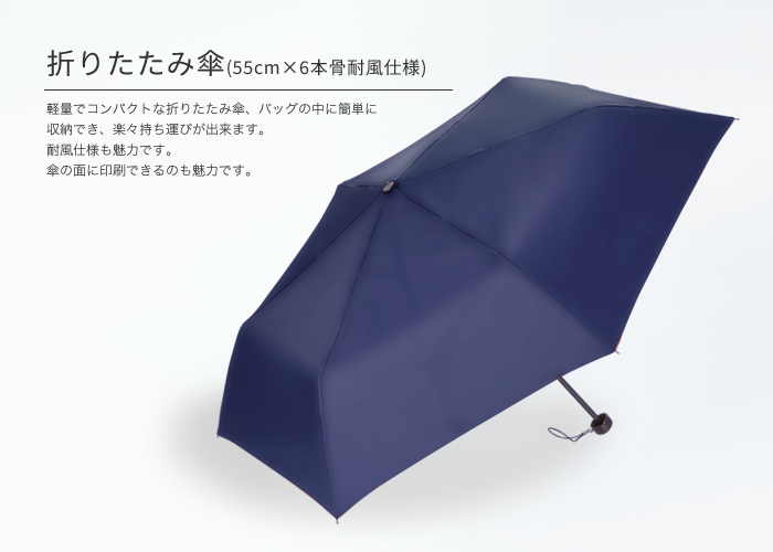 貰ったら使うこと間違いなし！印刷をしてPR効果が高い折りたたみ傘の紹介