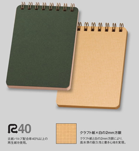 白の2mm方眼入りメモ